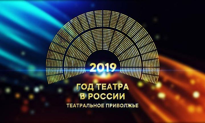Названы имена победителей фестиваля  Театральное Приволжье!