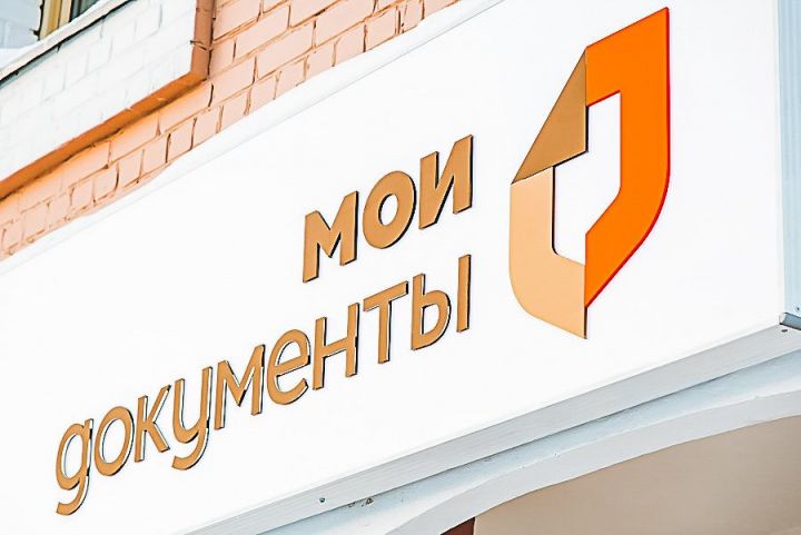 В Татарстане МФЦ стали принимать заявления на выплату детских пособий