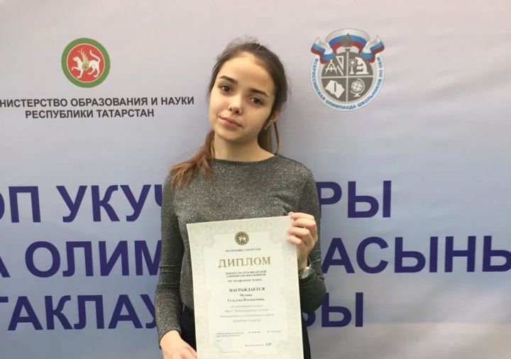 Гульгена Мусина – «Ученица года 2020» и призер олимпиады по родному языку