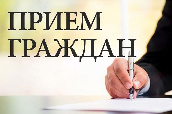 В Новошешминске пройдет прием граждан заместителем министра юстиции