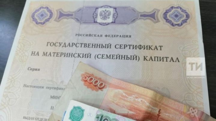 В 2020 году в РТ на выплату маткапитала планируют направить на 4 млрд. рублей больше, чем в 2019 году