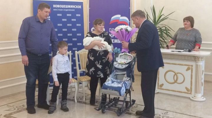 Новошешминский отдел ЗАГС: За три месяца в районе родилось 18 мальчиков и 13 девочек