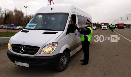 За время самоизоляции полицейские в РТ проверили около полутора тысяч автобусов и такси