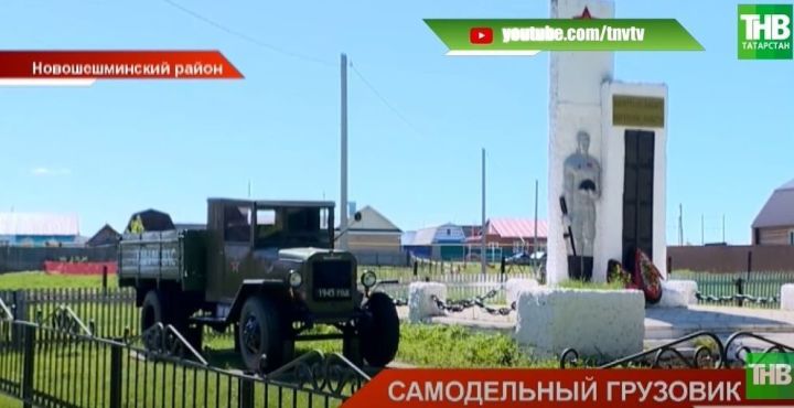 Видеосюжет о воссоздании образцов военной ретро-техники в Ленино показали на ТНВ