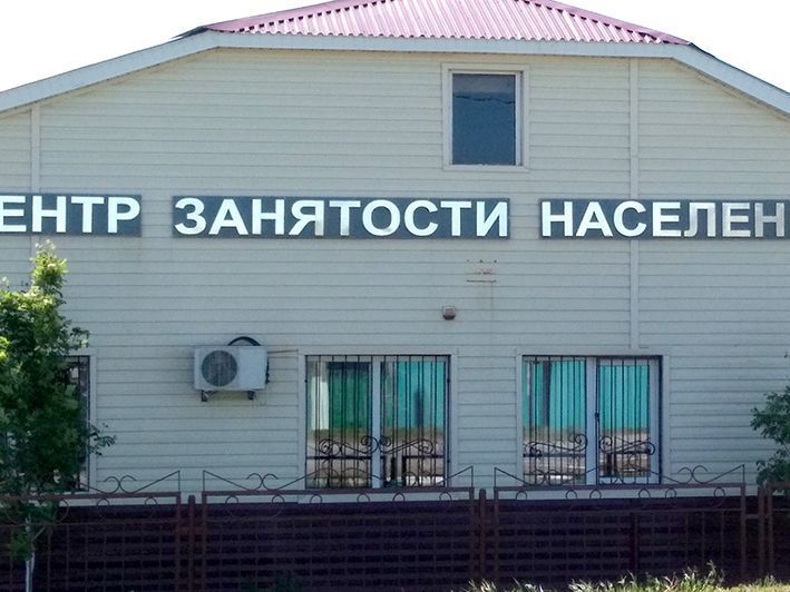 В Новошешминском районе пособие по безработице получают 97 человек