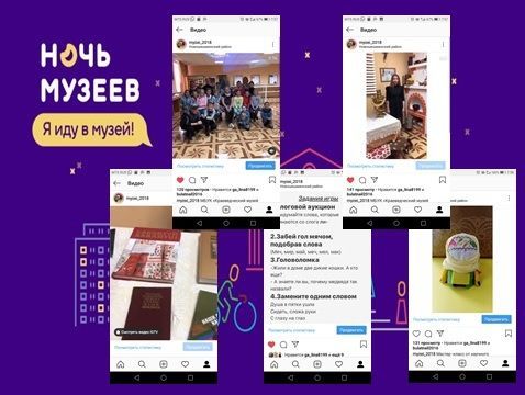 Новошешминский Краеведческий музей провел  экскурсию для своих посетителей в соцсетях