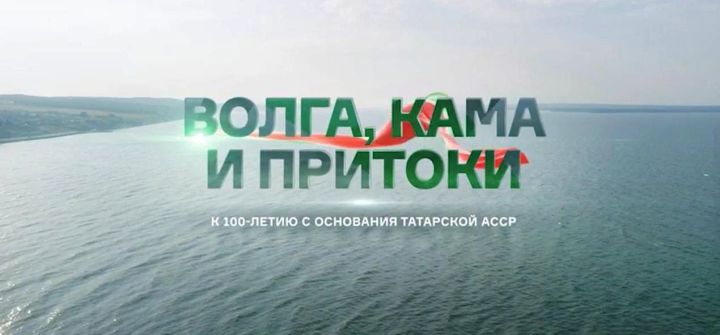К столетию ТАССР тележурналист Сергей Брилев представит фильм о Татарстане