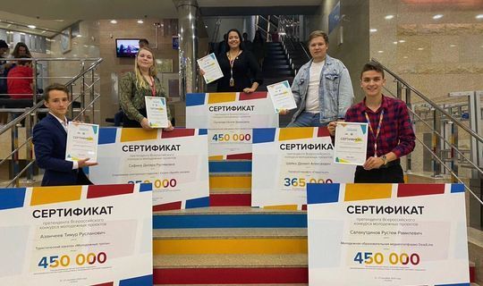 Студенты Татарстана выиграли гранты более чем на 2 млн рублей