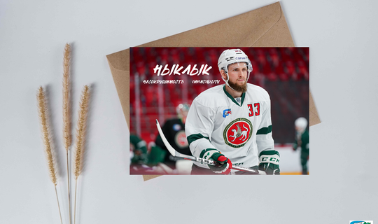 Вышла в свет серия татарских открыток о хоккейном клубе "Ак Барс"