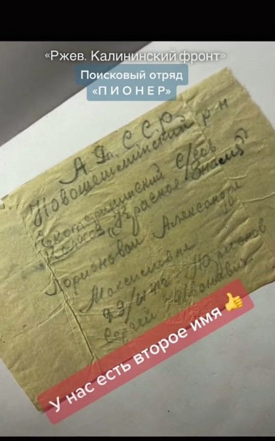 Новошешминский краеведческий музей ищет родственников погибшего солдата
