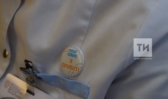 Медики Казани начали носить значки «Я привит», сообщающие о вакцинации от Covid