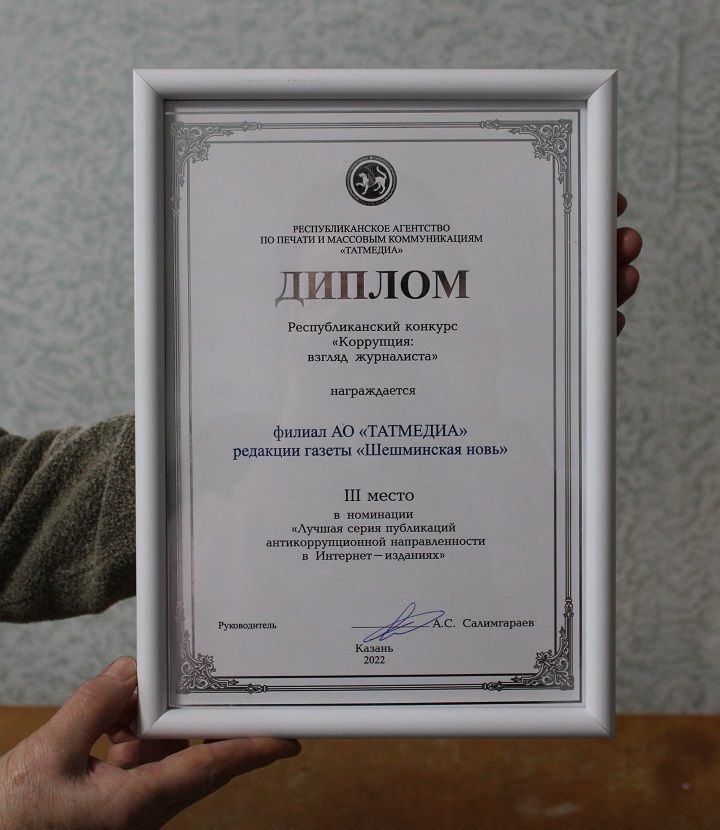 В уходящем году «ШН» стала призером республиканского и двух всероссийских журналистских конкурсов