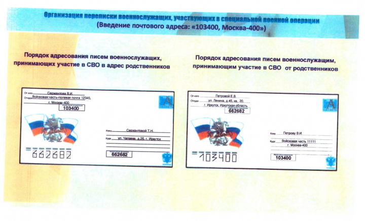 Жители Татарстана могут отправить мобилизованным близким письма полевой почтой