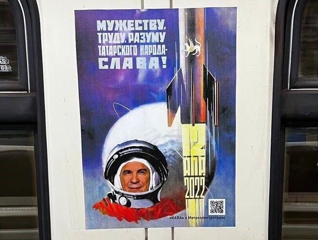 В казанского метро открыли выставку плакатов, посвященных Дню космонавтики