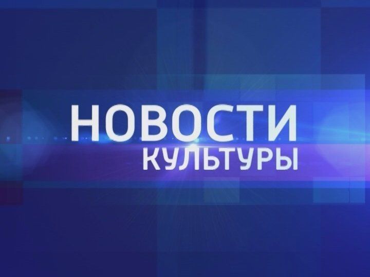 Новости культуры Новошешминского района