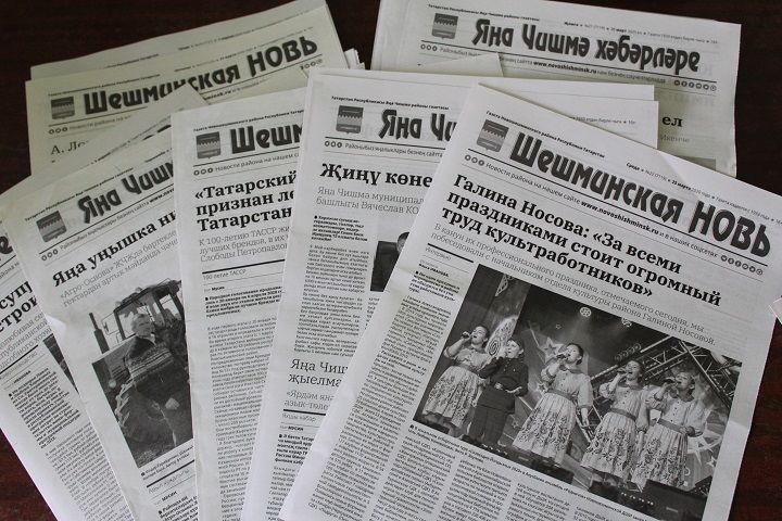 На газету «Шешминская новь» («Яңа Чишмә хәбәрләре») подписались более 1000 человек