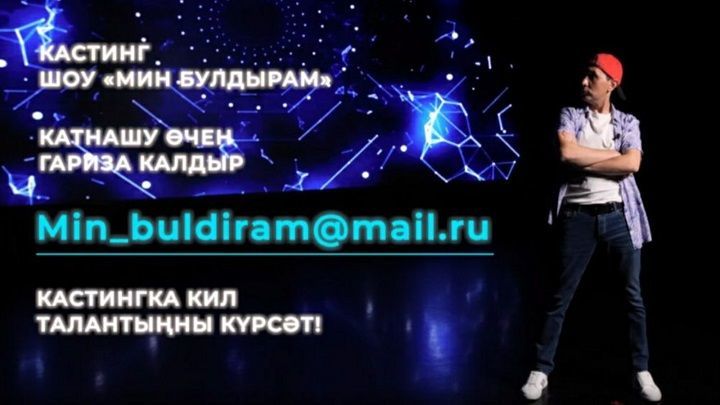 В Татарстане стартовал новый проект на татарском языке «Мин булдырам»