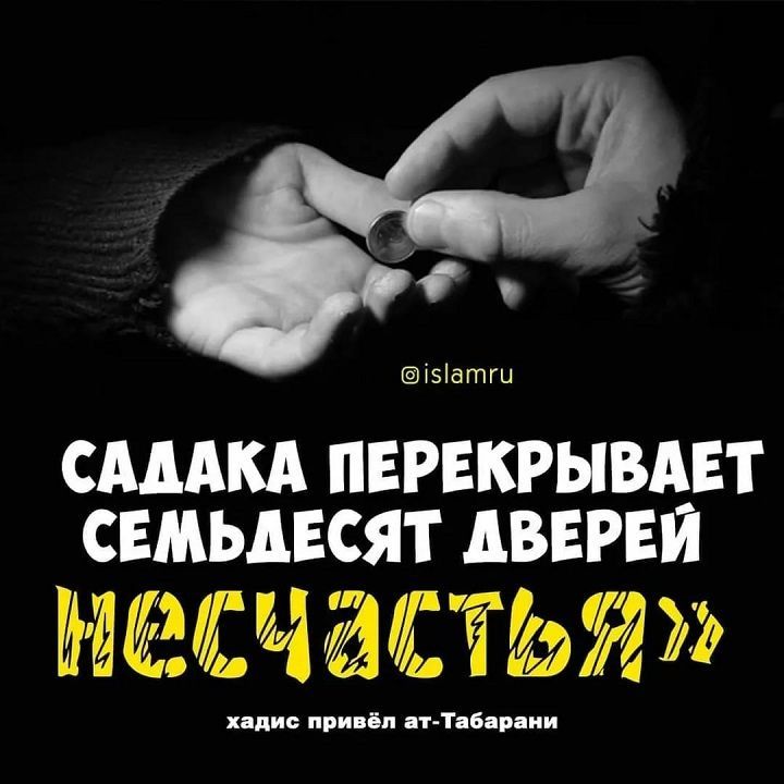 Хөрмәтле дин кардәшләр, әссәләмү гәләйкүм!