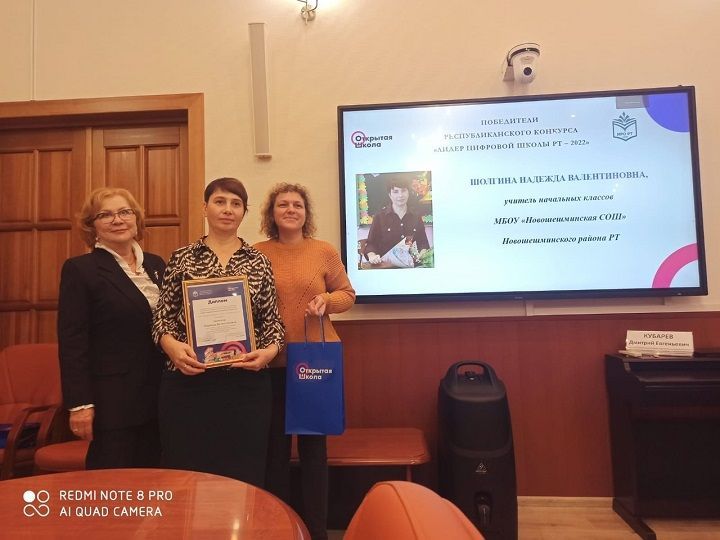 Надежда Шолгина признана лидером цифровой школы РТ