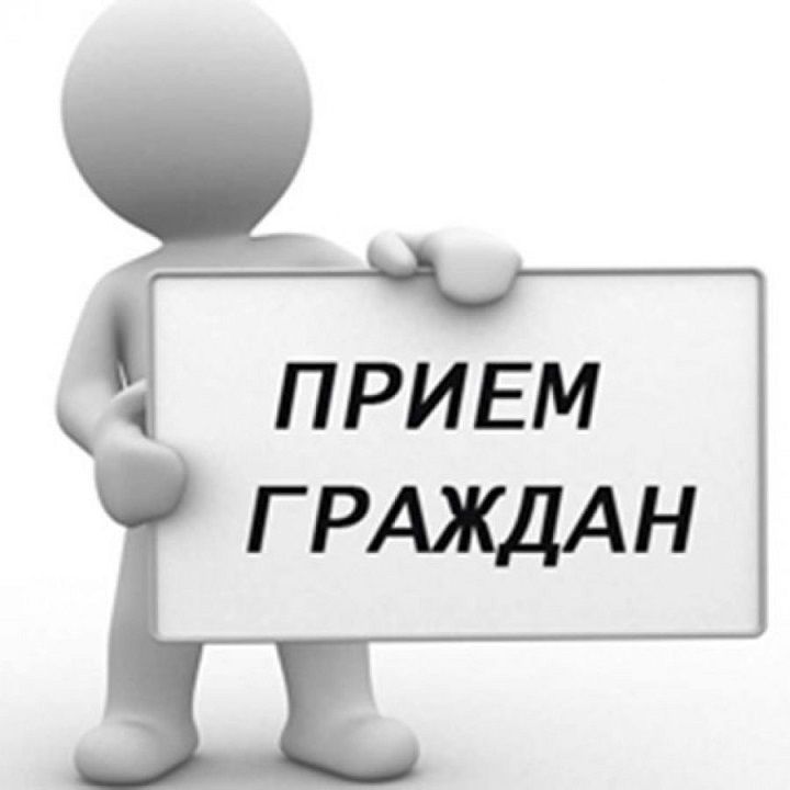 В Новошешминске 27 января состоится прием граждан
