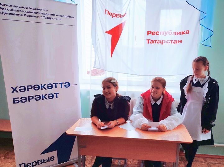 В Новошешминской средней школы выбрали Председателя Совета Первых