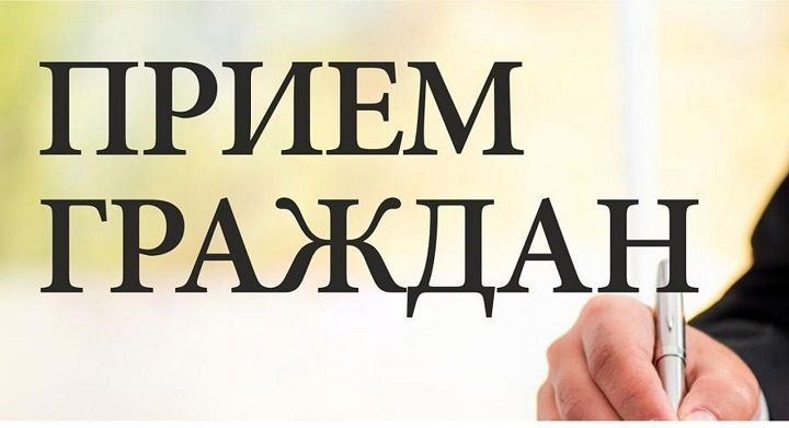 Неделя приемов граждан по вопросам ЖКХ