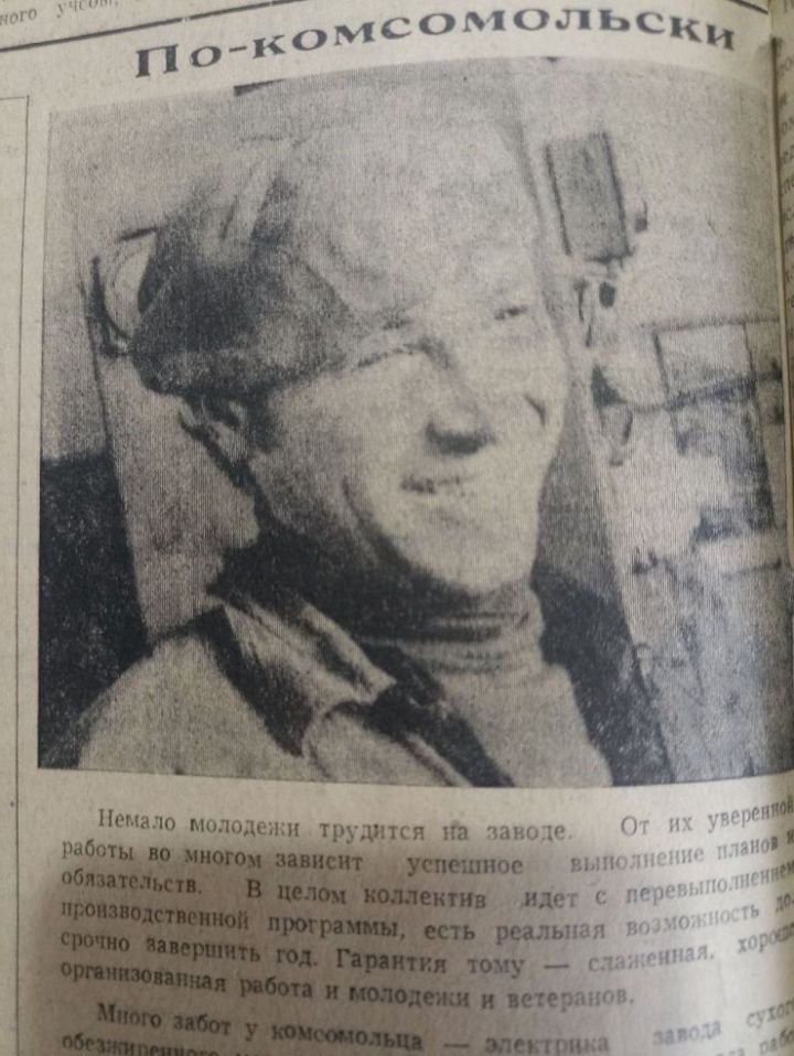 О чем писала «Шешминская новь» 40 лет назад