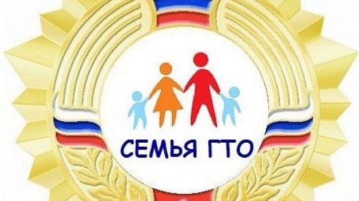 В республике Татарстан объявлен конкурс проектов «Папа, мама, я — спортивная семья»