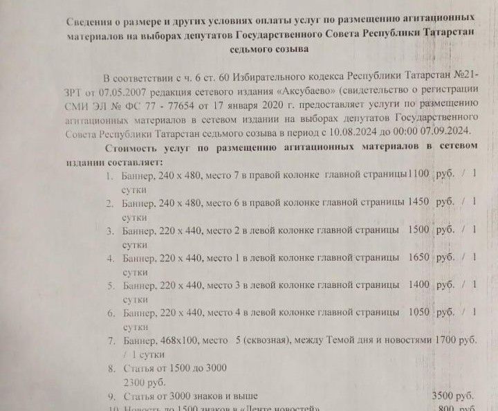 УВЕДОМЛЕНИЕ
