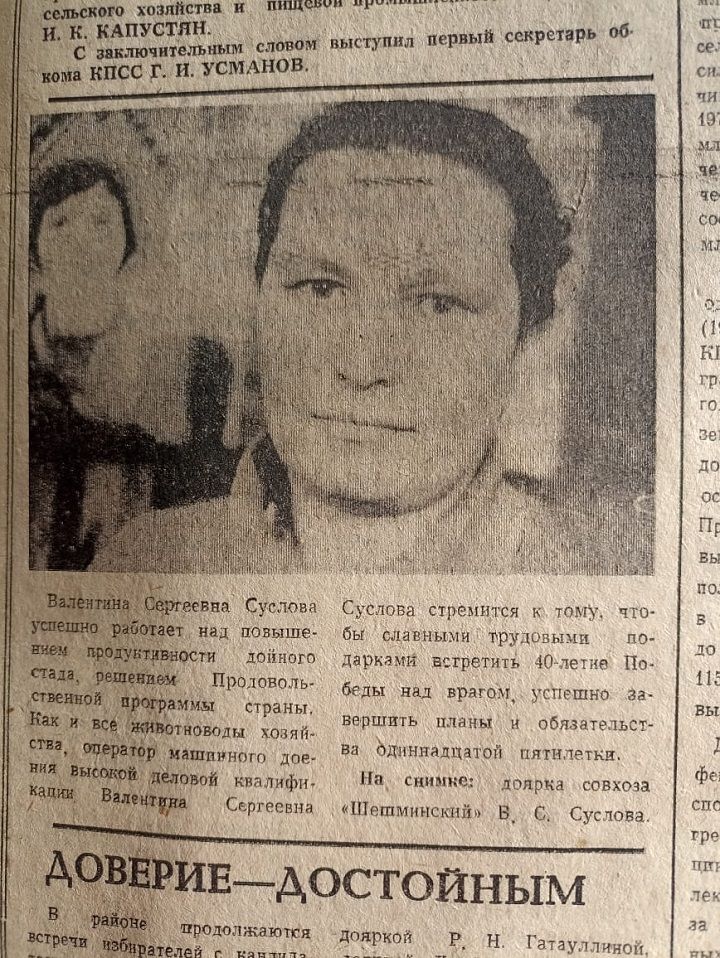 О чем писала «Шешминская новь» 40 лет назад