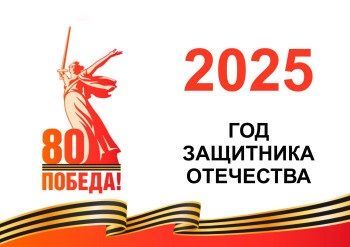 Епископ Чистопольский и Нижнекамский Пахомий поздравляет новошешминцев с Днем защитника Отечества