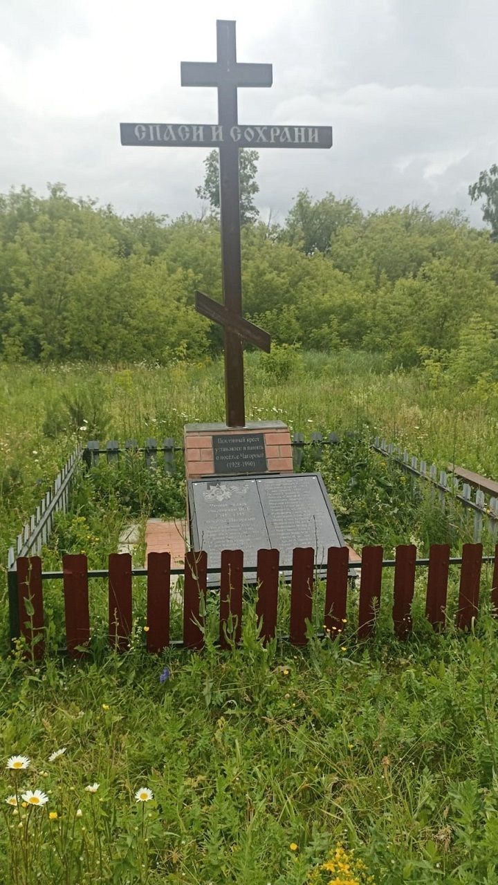 Памятный крест установлен в честь поселка Нагорное на территории Зиреклинского сельского поселения