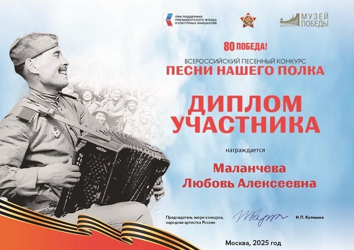 Новошешминке Любови Маланчевой вручен диплом за участие в конкурсе «Песни нашего полка»
