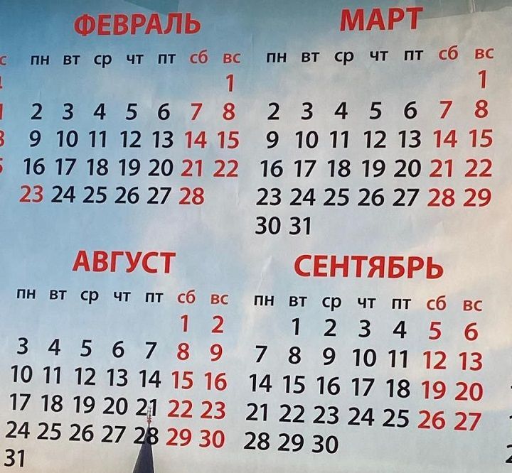 Когда татарстанцев ждут следующие длинные выходные