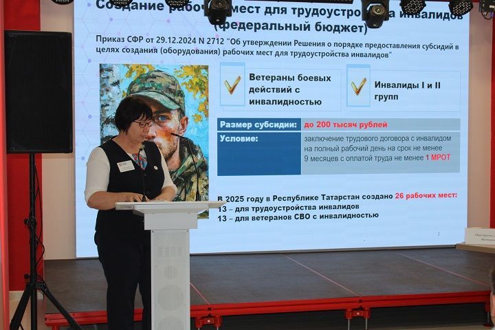 В МЦ «Чишмэле» прошел семинар по поддержке ветеранов СВО и семей участников СВО