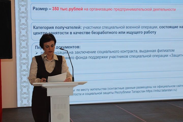 Обзор мер поддержки участников СВО и их семей  в Республике Татарстан