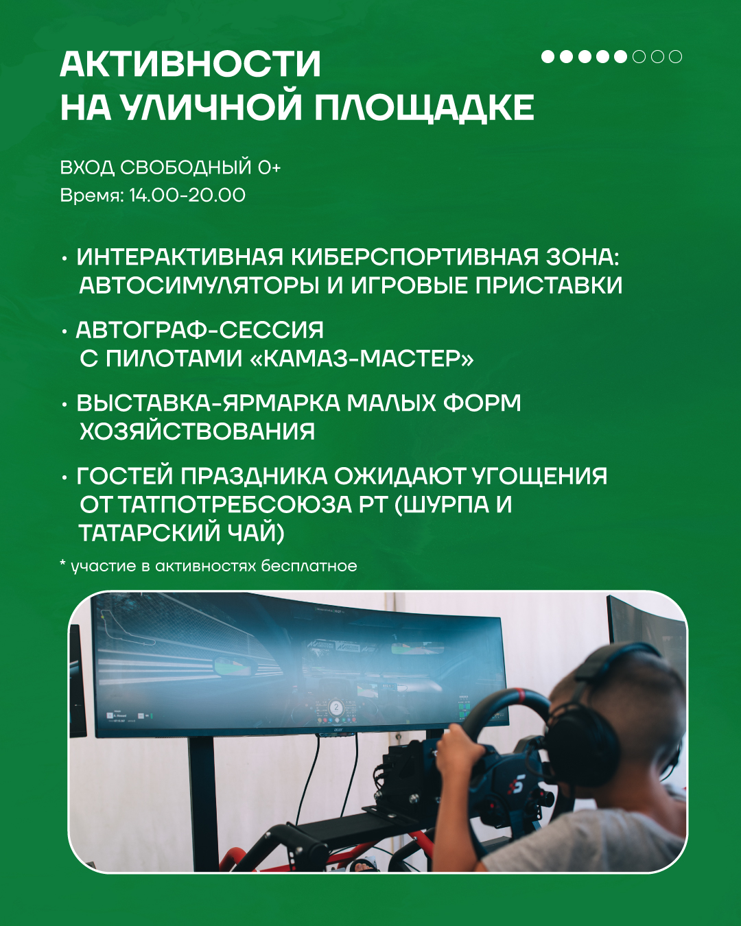 30 августа день республики на казанском ипподроме