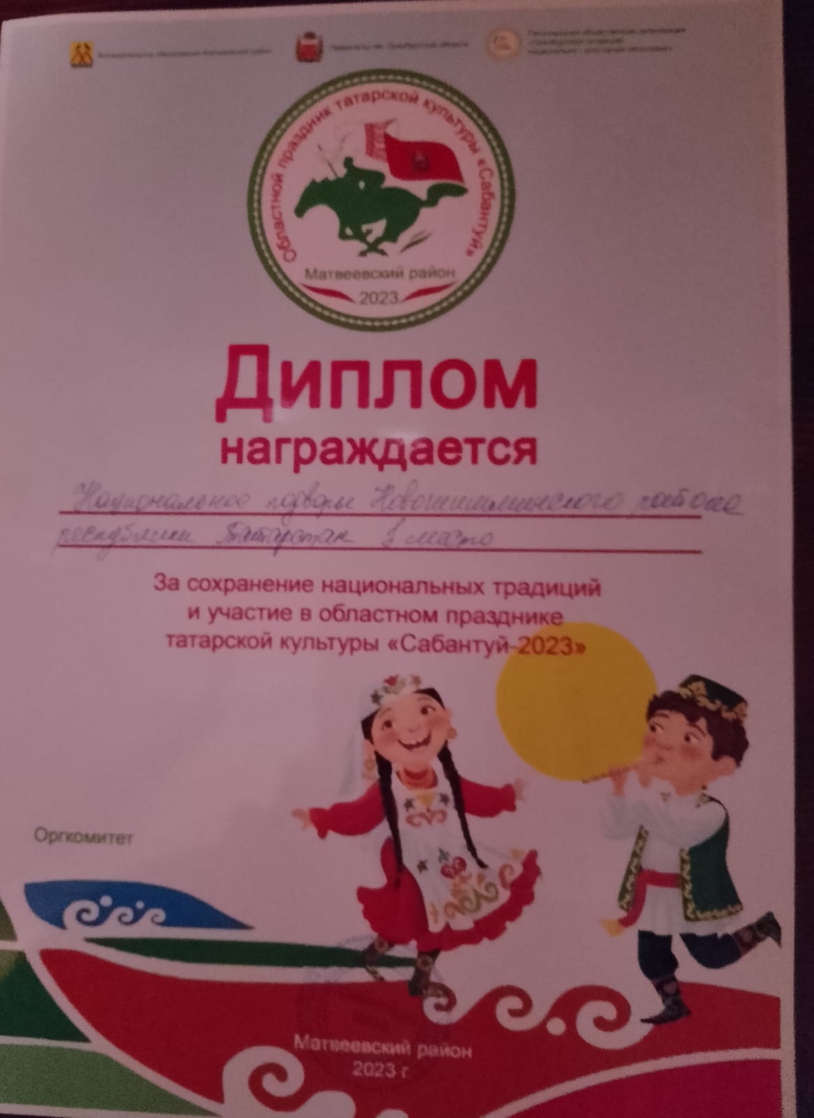 Оренбург өлкәсендәге Сабантуйда татар «өйчеге» 1 урынны яулаган