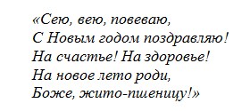Народные приметы на 14 января 2024 года