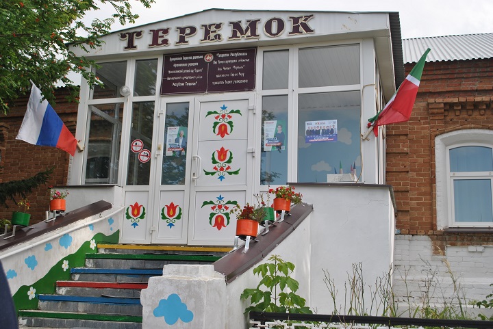 МБДОУ "Новошешминский детский сад "Теремок"