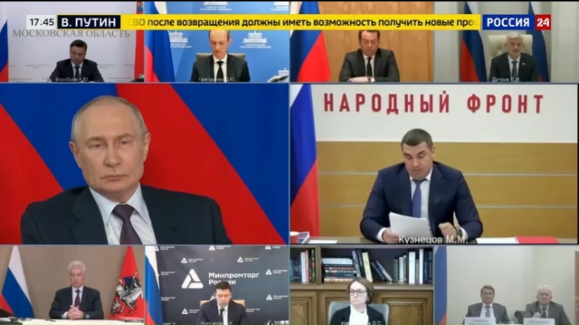 Фото предоставил "Народный фронт". На снимке можно увидеть заседание Президиума Госсовета