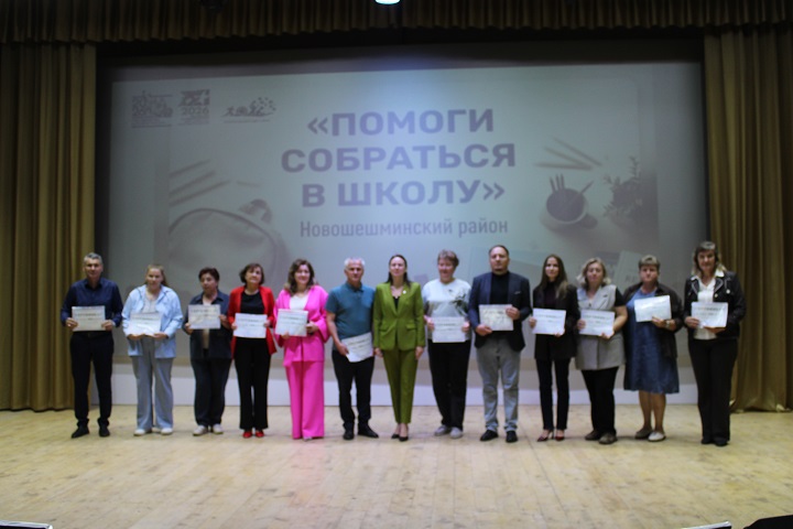 22 августа в районном доме культуры прошла традиционная благотворительная акция «Помоги собраться в школу» (фоторепортаж)