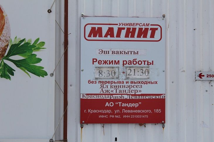 Закон о языках Республики Татарстан в Новошешминском районе не везде исполняется