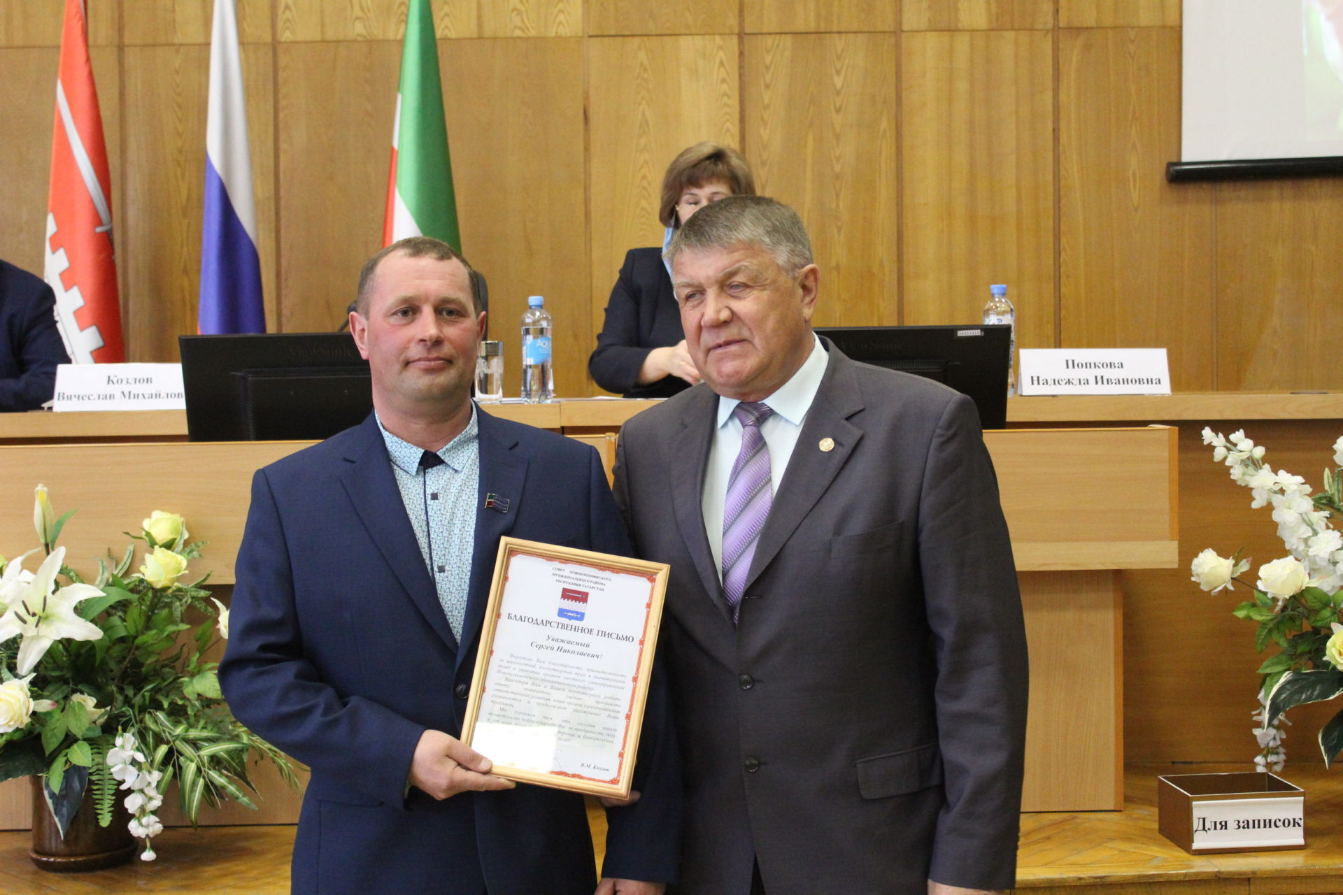 На заседании Совета Новошешминского муниципального района наградили достойных (фото)