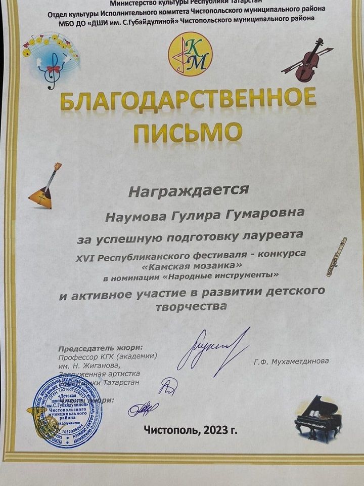 Воспитанники Новошешминской ДШИ стали призерами двух республиканских музыкальных конкурсов