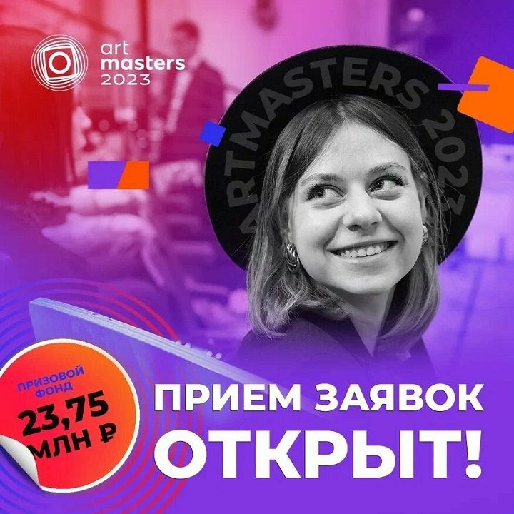 Начался прием заявок на участие в IV чемпионате творческих профессий