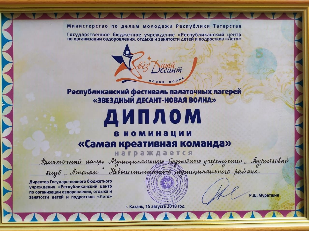 Сергей Финагентов - тренер, остаз, педагог