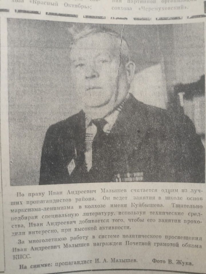 О чем писала «Шешминская новь» 40 лет назад