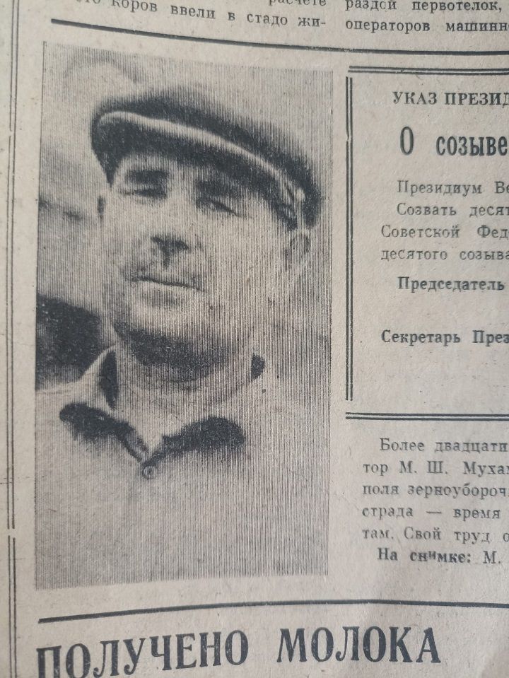 О чем писала «Шешминская новь» 40 лет назад