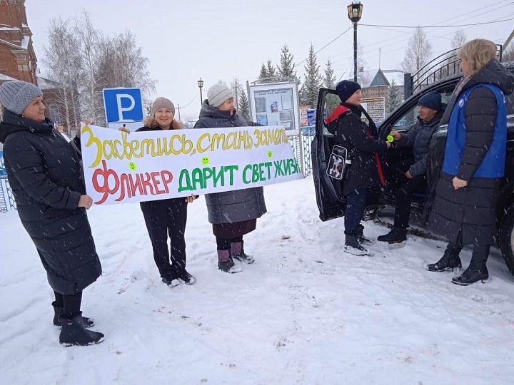 «Стань заметней в темноте»